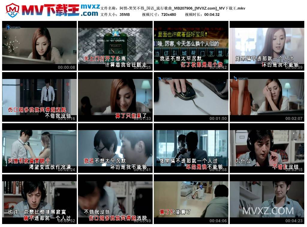 阿悄-哭笑不得_国语_流行歌曲_MB207906